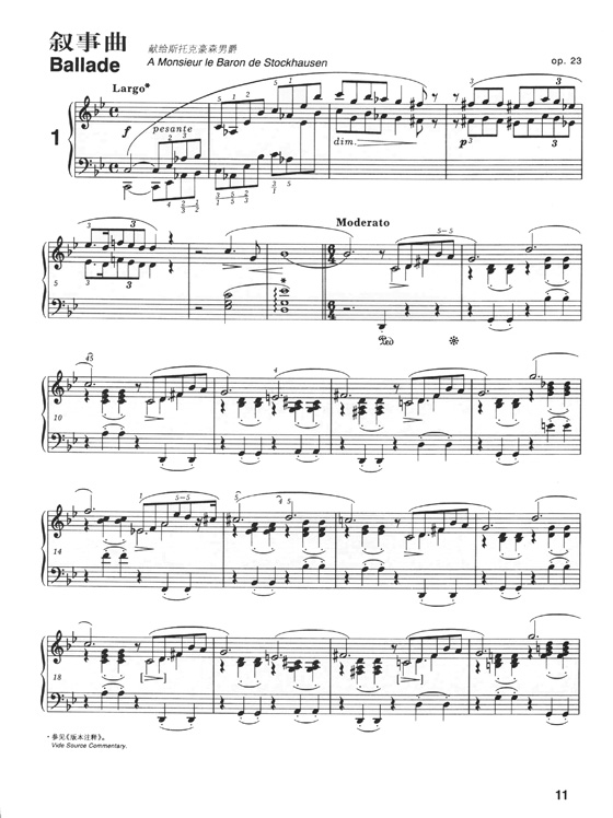 蕭邦鋼琴作品全集 1 敘事曲 Chopin Ballades (簡中)