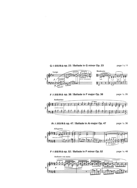 蕭邦鋼琴作品全集 1 敘事曲 Chopin Ballades (簡中)