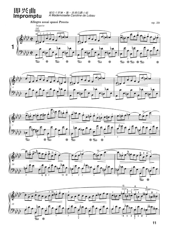 蕭邦鋼琴作品全集 3 即興曲 Chopin Impromptus (簡中)