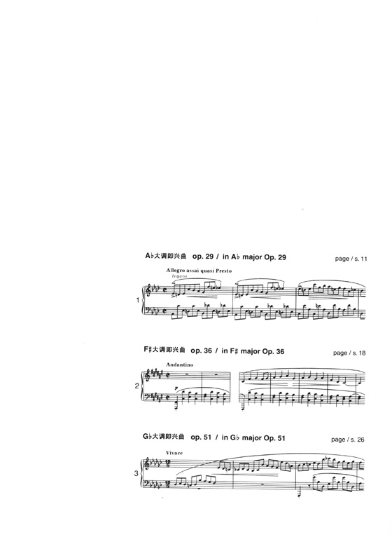 蕭邦鋼琴作品全集 3 即興曲 Chopin Impromptus (簡中)