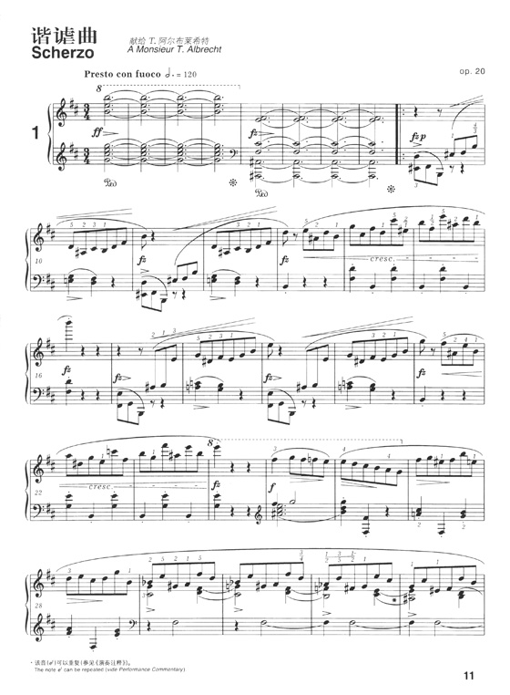 蕭邦鋼琴作品全集 9 諧謔曲 Chopin Scherzos (簡中)