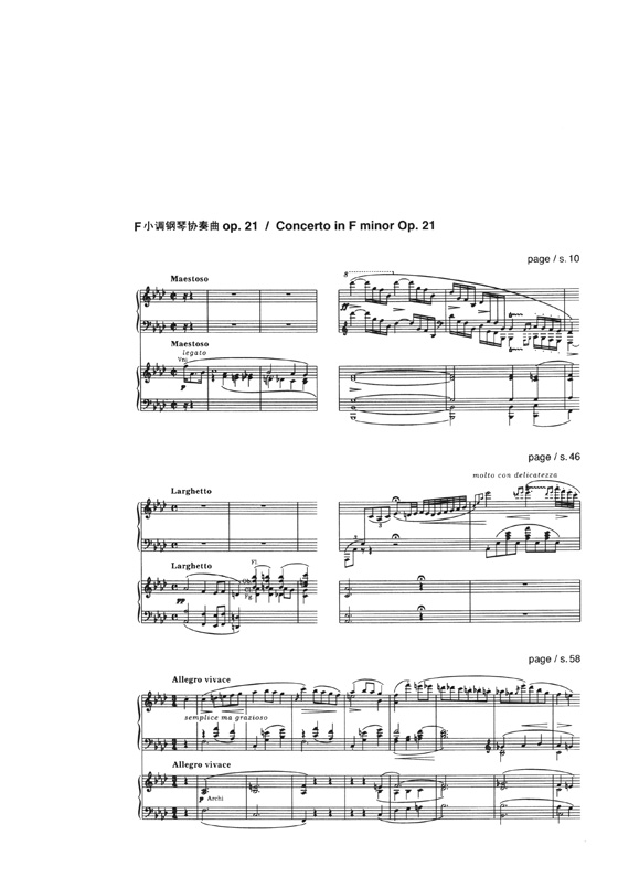 蕭邦鋼琴作品全集 31 F小調鋼琴協奏曲 雙鋼琴譜 作品21 (簡中)