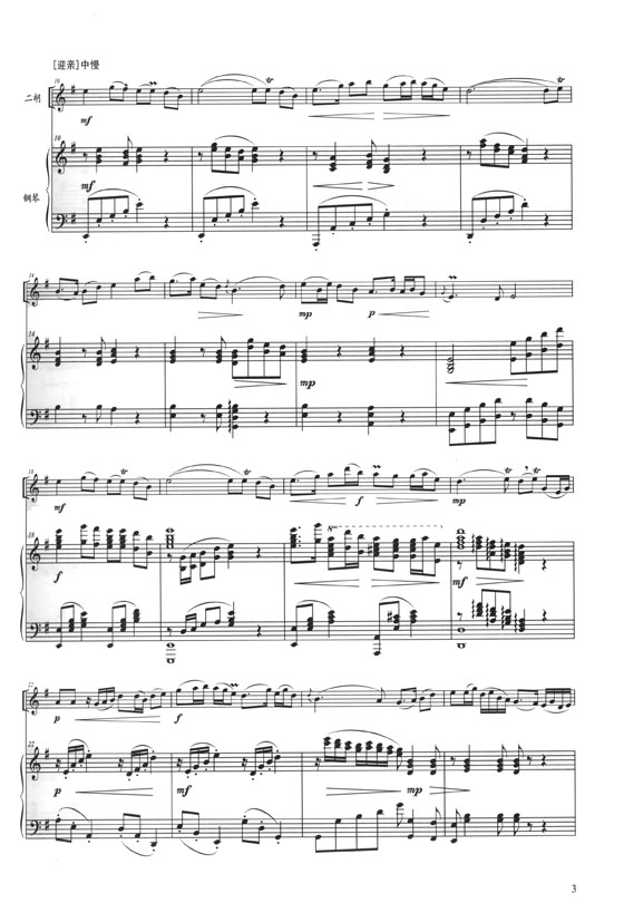 二胡協奏曲10首 (簡中) 二胡協奏曲10首 (簡中)