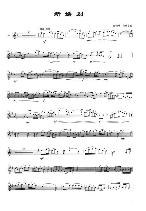 二胡協奏曲10首 (簡中) 二胡協奏曲10首 (簡中)