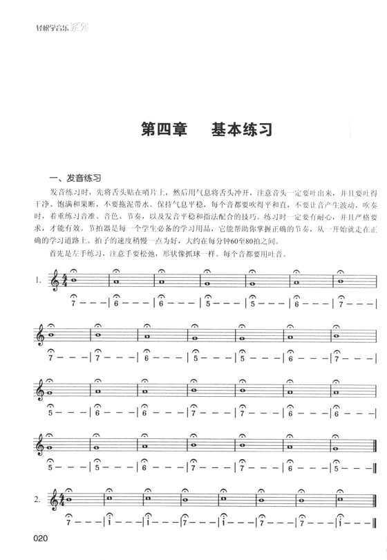 輕鬆學薩克斯 (簡中) 輕鬆學薩克斯 (簡中)