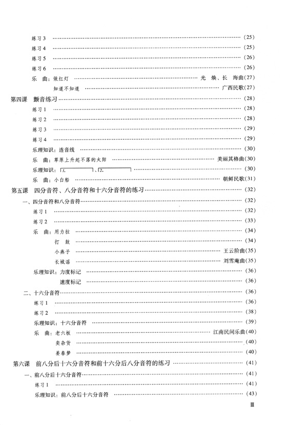 成人古箏 演奏速成 (簡中)