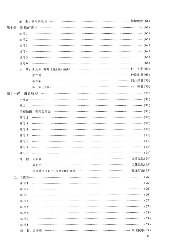 成人古箏 演奏速成 (簡中)