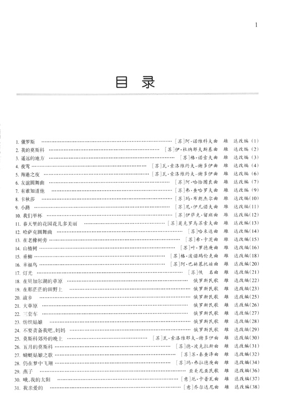 小提琴演奏外國抒情名曲160首 (簡中)