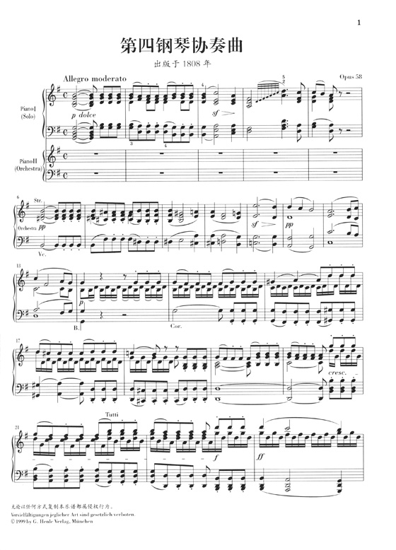 貝多芬第四鋼琴協奏曲 G大調 作品58 (兩架鋼琴譜) (簡中)