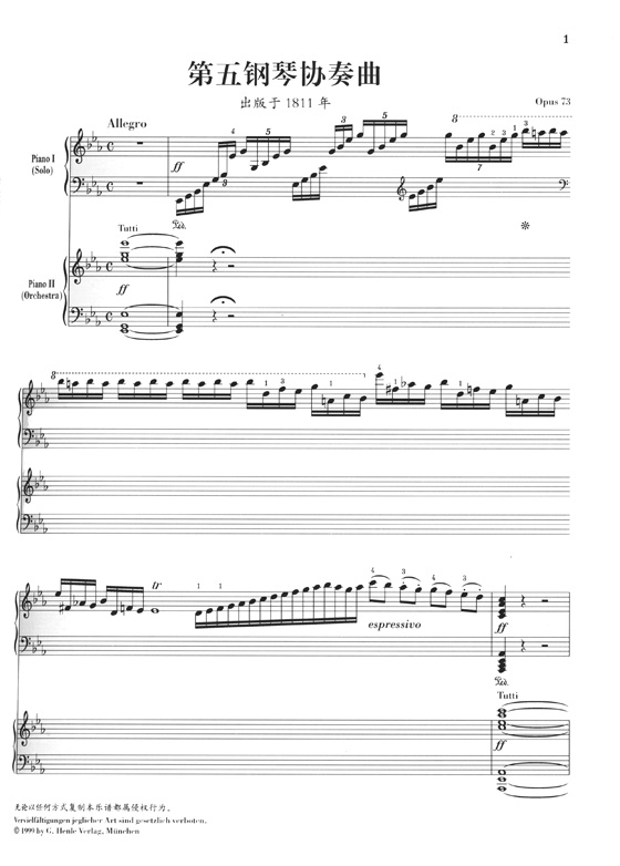 貝多芬第五鋼琴協奏曲 降E大調 作品73 (兩架鋼琴譜) (簡中)