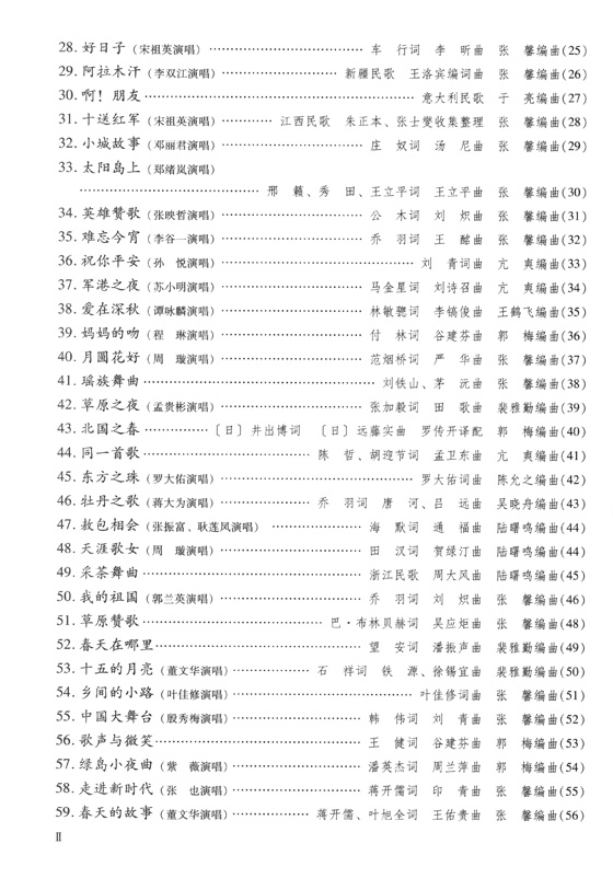 琵琶懷舊金曲99首 (簡中)