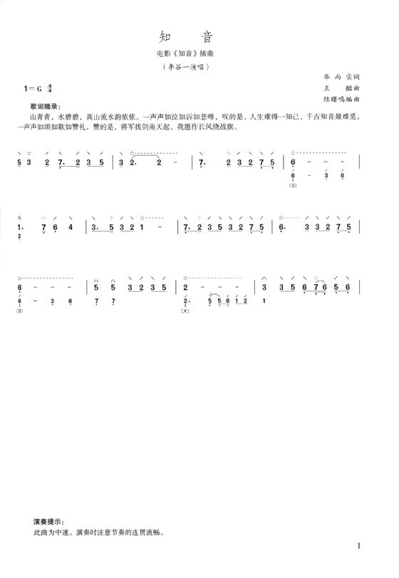 琵琶懷舊金曲99首 (簡中) 琵琶懷舊金曲99首 (簡中)