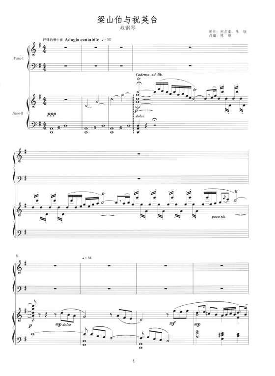 小提琴協奏曲 梁山伯與祝英台【雙鋼琴演奏譜】(附CD) (簡中) 小提琴協奏曲 梁山伯與祝英台【雙鋼琴演奏譜】(附CD) (簡中)