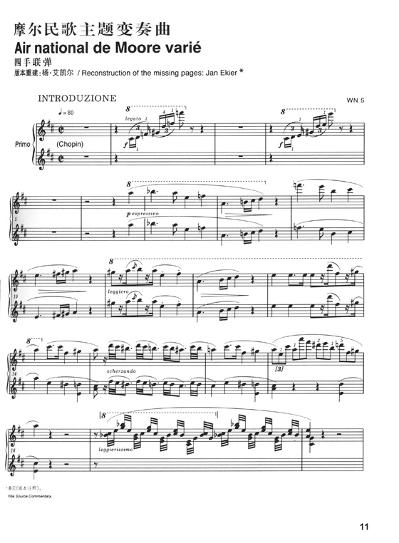 蕭邦鋼琴作品全集 35 變奏曲‧回旋曲 Chopin Variations. Rondo (簡中)