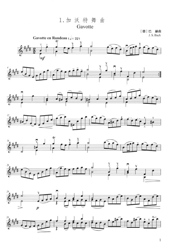 世界小提琴經典名曲 1 (簡中)
