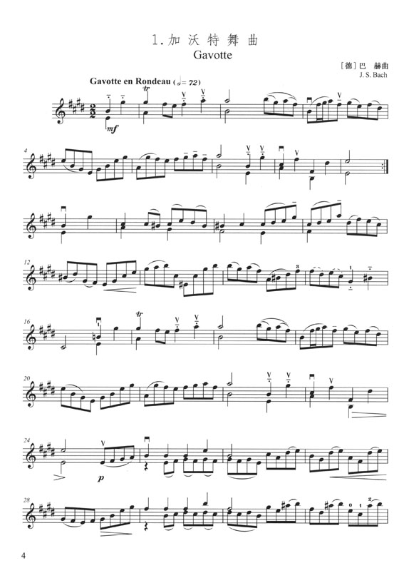世界小提琴經典名曲 1 (簡中)
