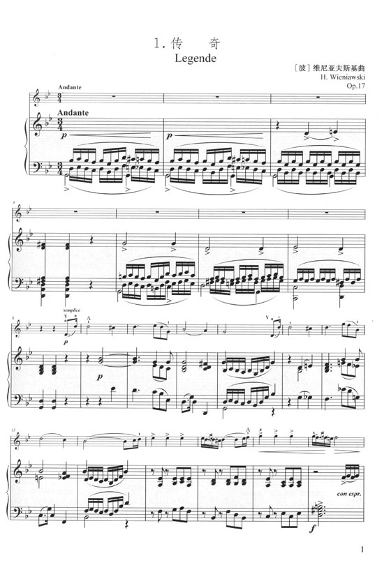 世界小提琴經典名曲 3 (簡中)