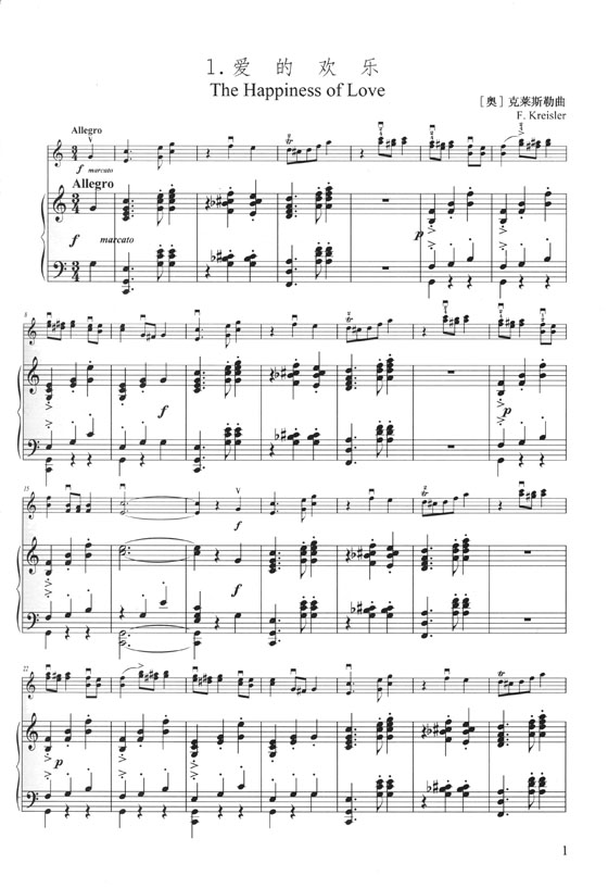 世界小提琴經典名曲 4 (簡中)