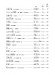 歡唱日語(平成) 歌謠卡拉OK 編譯日中對照 第4集 歡唱日語(平成) 歌謠卡拉OK 編譯日中對照 第4集