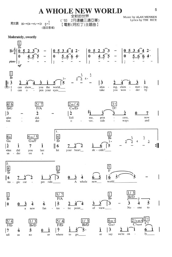 西洋歌曲精華(改訂本)6