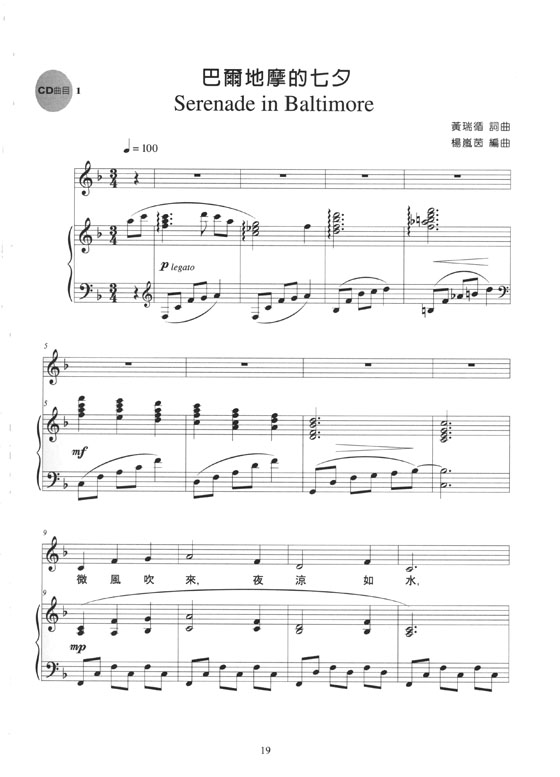 樂曲二十 Music 20 樂曲二十 Music 20
