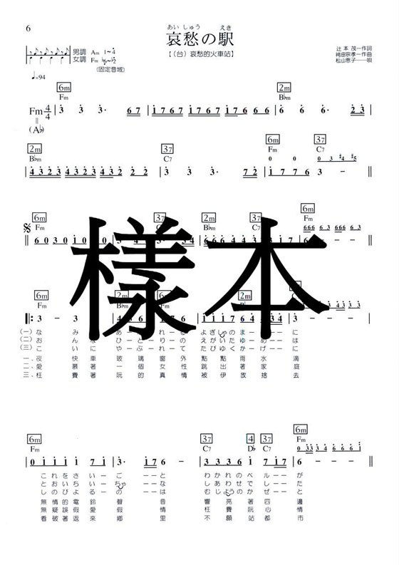 懷念中日歌謠卡拉OK 編譯日中對照 懷念中日歌謠卡拉OK 編譯日中對照