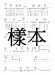 懷念中日歌謠卡拉OK 編譯日中對照 懷念中日歌謠卡拉OK 編譯日中對照