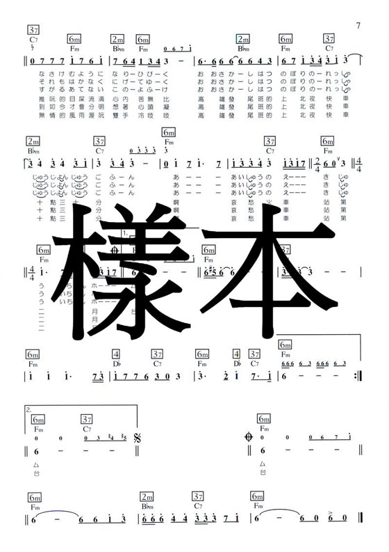 懷念中日歌謠卡拉OK 編譯日中對照