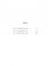 Schumann Piano Trio Opus 63, 80, 110 Schumann Piano Trio Opus 63, 80, 110