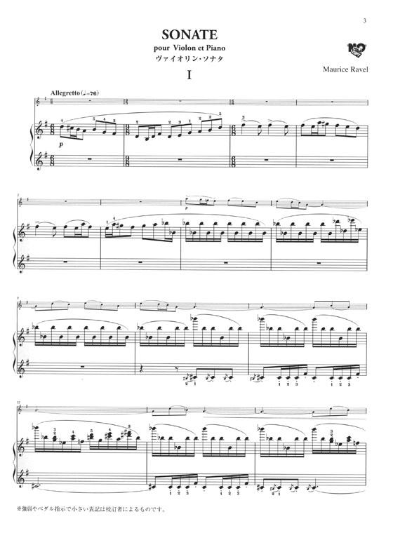 Ravel Sonate pour Violon et Piano／ラヴェル ヴァイオリン・ソナタ