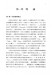 印度傳統音樂之研究 印度傳統音樂之研究
