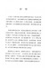 印度傳統音樂之研究 印度傳統音樂之研究