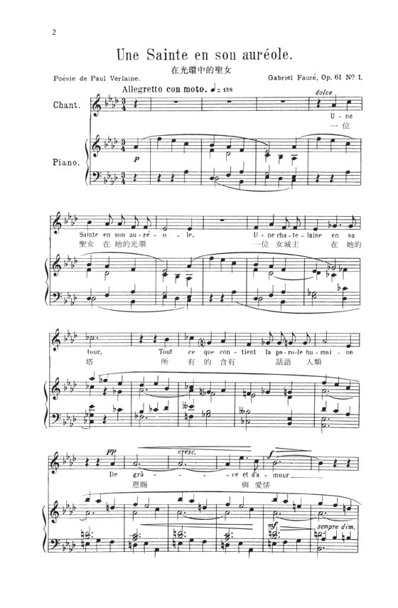 Gabriel Fauré La Bonne Chanson (Op.61) 佛瑞 聯篇歌集「美好的歌」 voix élevées 高音 Gabriel Fauré La Bonne Chanson (Op.61) 佛瑞 聯篇歌集「美好的歌」 voix élevées 高音