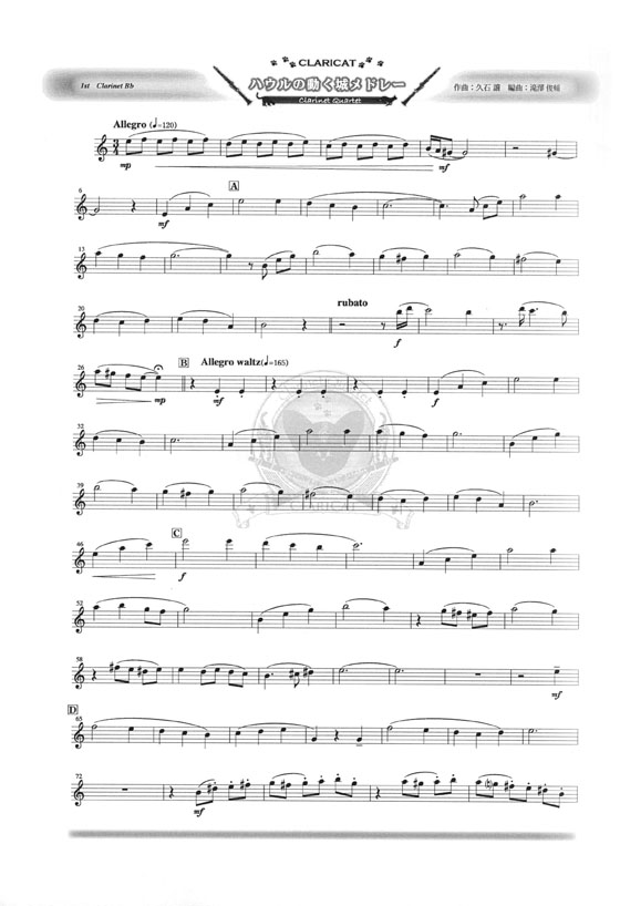 ハウルの動く城メドレー クラリネット四重奏 Clarinet Quartet