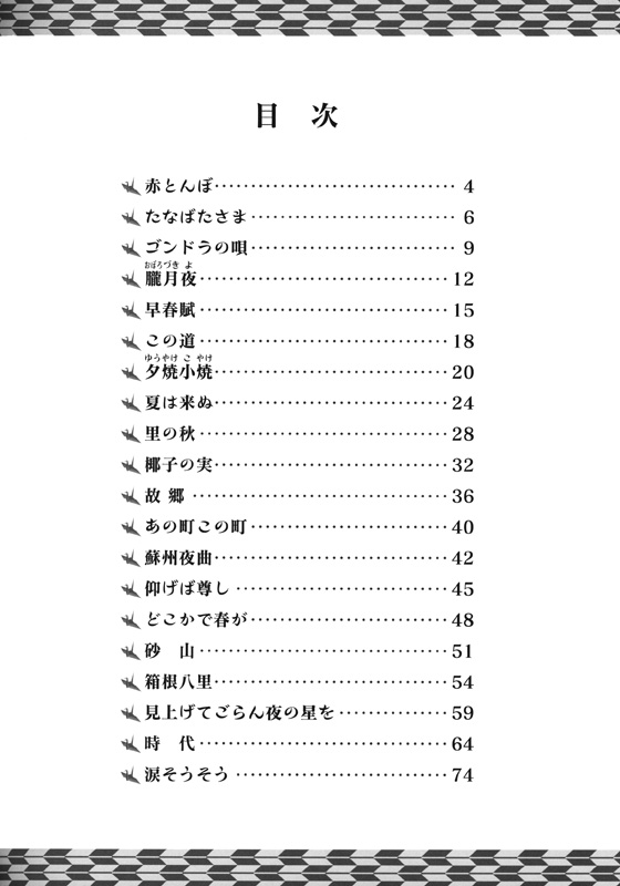 女声三部合唱 コンサートで歌いたい 美しい日本の名曲~故郷~