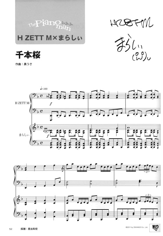 The Pianoman 1,2,3 -鍵盤紳士たちの音-