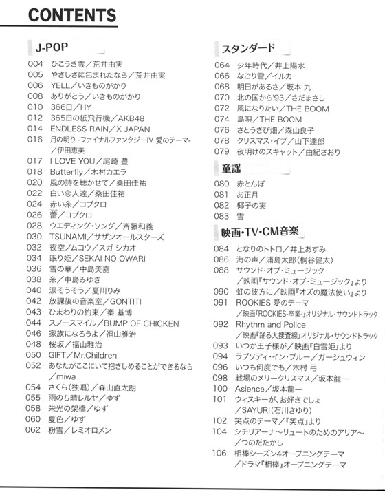 TAB譜でラク～に弾ける ソロギターベスト100