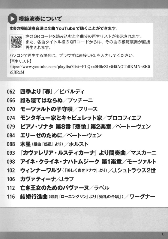 文字と楽譜が“ホントに”大きい ソロギター 癒しのクラシックレパートリー