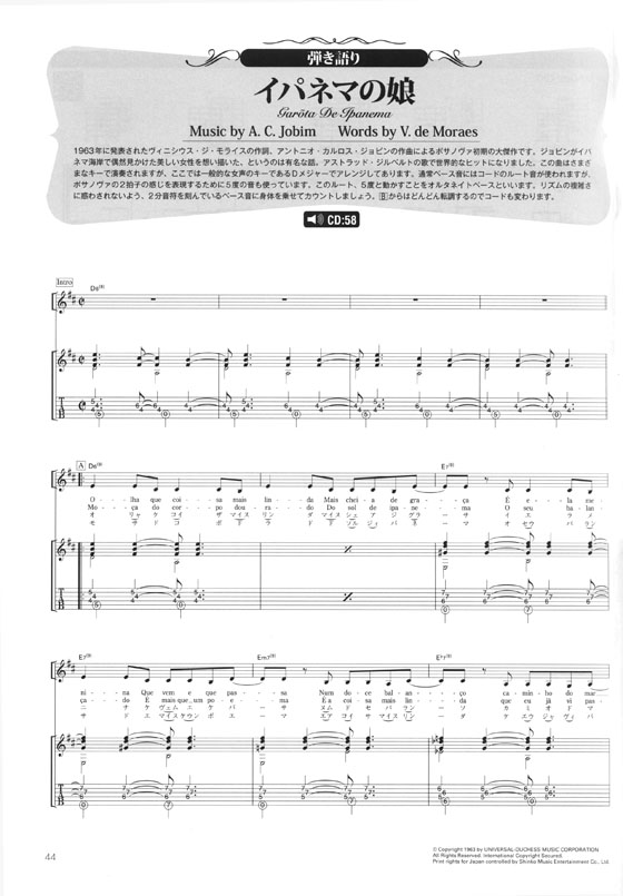弾き語り&ソロで楽しむ! 憧れのボサノヴァ・ギター名曲選【スマホ対応講座付】 弾き語り&ソロで楽しむ! 憧れのボサノヴァ・ギター名曲選【スマホ対応講座付】