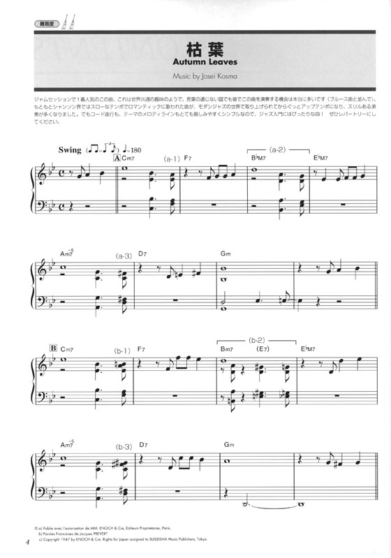 国府弘子のもっとエンジョイ・ジャズピアノ 国府弘子のもっとエンジョイ・ジャズピアノ