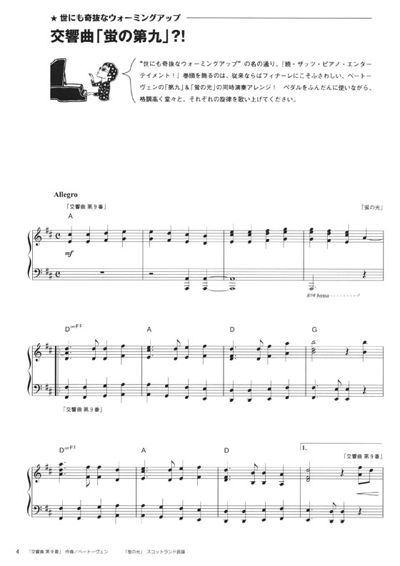 ピアノソロ 続・ピアニスターHIROSHIのザッツ・ピアノ・エンターテイメント！