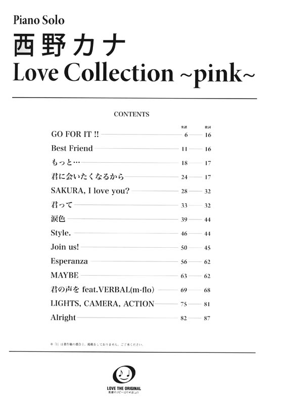 ピアノソロ 中級 西野カナ Love Collection ~pink~ オフィシャル・スコア
