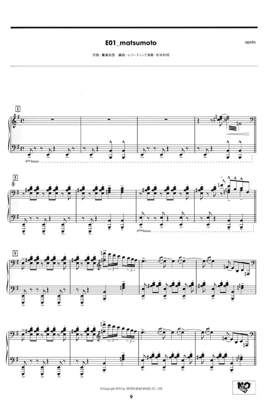 Evangelion PianoForte #1 Composed by ShiroSAGISU「エヴァンゲリオン」初のオフィシャルピアノ曲集