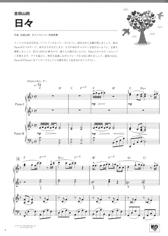 ピアノ連弾 初級×中級 両方主役の連弾レパートリー こころに響く名曲