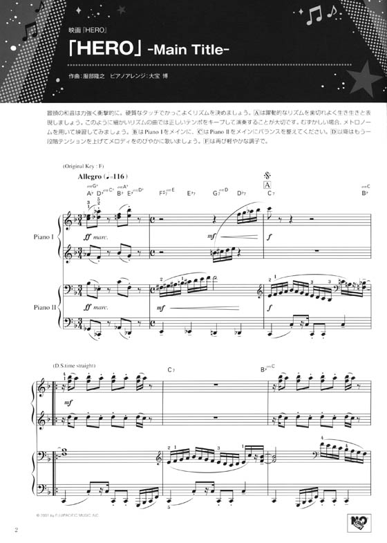 ピアノ連弾 中級 ステージウケ抜群!発表会連弾セレクション~I am~ ピアノ連弾 中級 ステージウケ抜群!発表会連弾セレクション~I am~