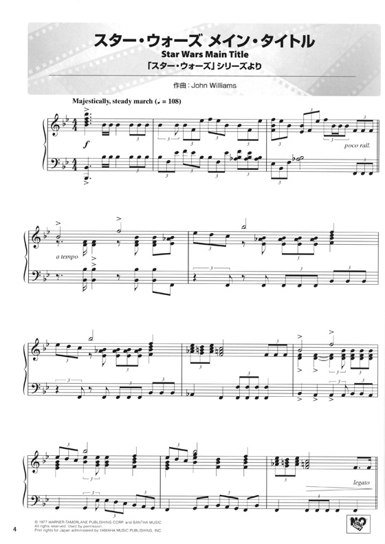 ピアノソロ 中級 シネマ・サントラ・ヒット ベスト30