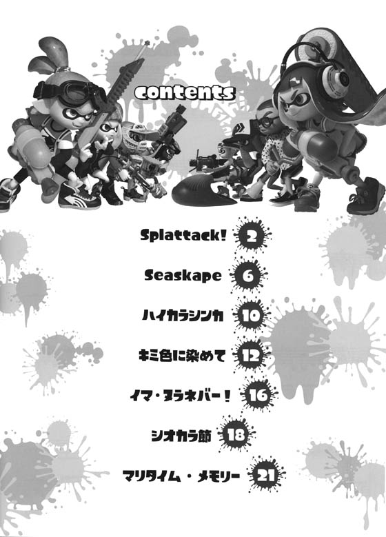 ピアノソロ 中級 ピアノで楽しむ スプラトゥーン [任天堂公認曲集]