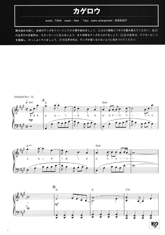 ピアノソロ 中級 ONE OK ROCK Selection for Piano ～We are～