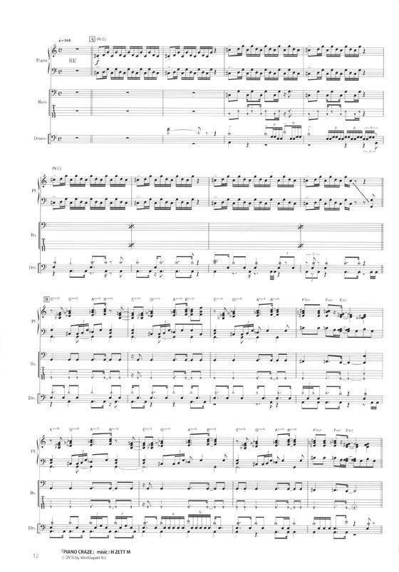 ピアノトリオスコア(Piano/Double Bass/Drums) H ZETTRIO 『PIANO CRAZE』