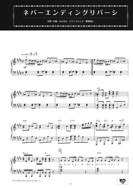ピアノソロ After the Rain PIANO SELECTION ―arranged by 事務員G― ピアノソロ After the Rain PIANO SELECTION ―arranged by 事務員G―